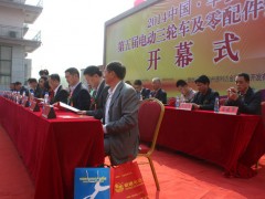 丰县第五届电动三轮车及零部件展销会 