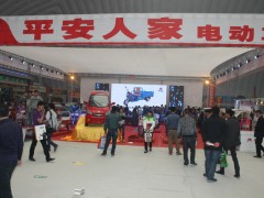 丰县第五届电动三轮车及零部件展销会 