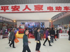 丰县第五届电动三轮车及零部件展销会 