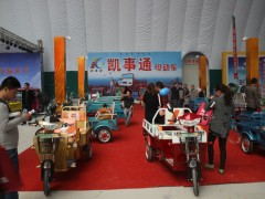 丰县第五届电动三轮车及零部件展销会 