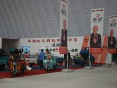 丰县第五届电动三轮车及零部件展销会 
