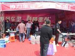 丰县第五届电动三轮车及零部件展销会 