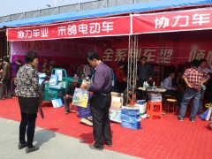 丰县第五届电动三轮车及零部件展销会 