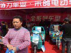 丰县第五届电动三轮车及零部件展销会 