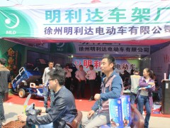 丰县第五届电动三轮车及零部件展销会 