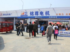 丰县第五届电动三轮车及零部件展销会 