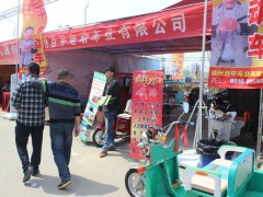 丰县第五届电动三轮车及零部件展销会 