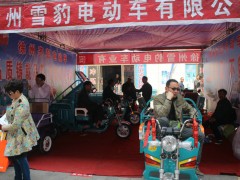 丰县第五届电动三轮车及零部件展销会 