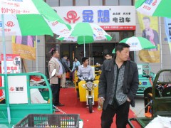 丰县第五届电动三轮车及零部件展销会 