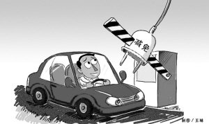 北京电动车有望不限行并减免路桥费