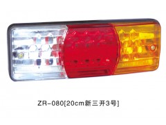 ZR-080[20cm新三开3号]灯具