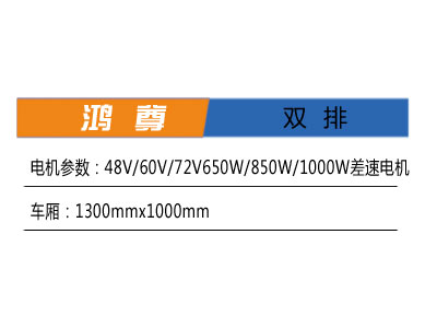 双排参数