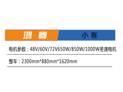 小客参数