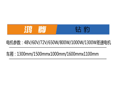 钻豹参数