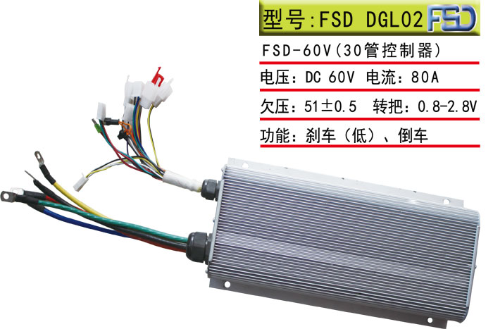 FSD-DGL02