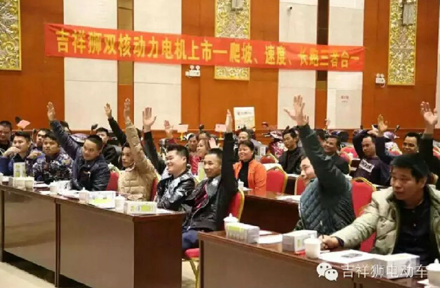 吉祥狮电动车