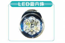 LED蓝六珠