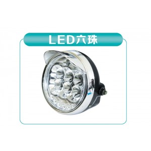 LED六珠