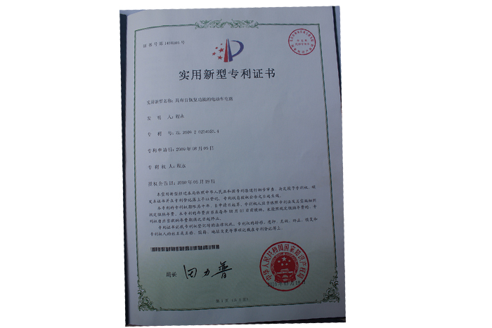 专利证书2