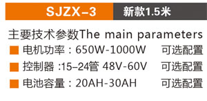 SJZX-3-1
