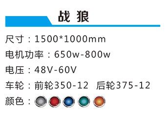 战狼-1