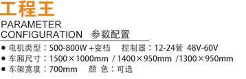 工程王-1