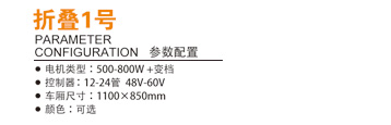 折叠1号-1