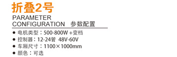 折叠2号-1