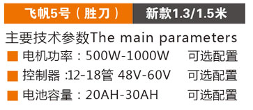 飞帆5号（胜刀）-1