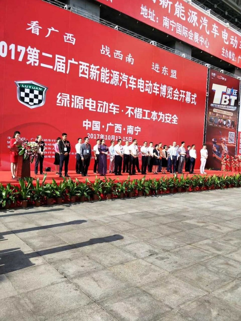 云南省电动车商会和PAEV组委会参加开幕式2