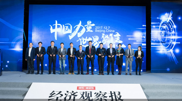 第四届中国新能源汽车年会在京召开，发布电动车品牌口碑调查结果