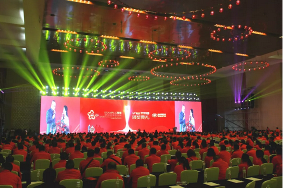 榜样丨金彭2018年度商务盛典在重庆盛大召开