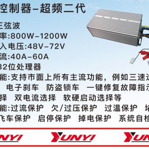 云意控制器—双排控制器超频二代