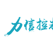 徐州力信电子科技有限公司