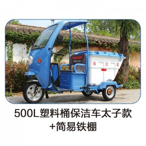 德高-500L塑料桶保洁车太子款+简易