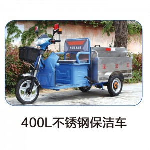 德高-400L不锈钢保洁车