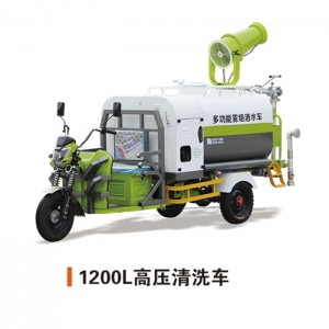 盛象-1200L高压清洗车