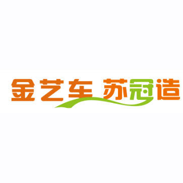 徐州专用汽车有限责任公司