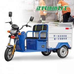 太子240L单桶泊桶车