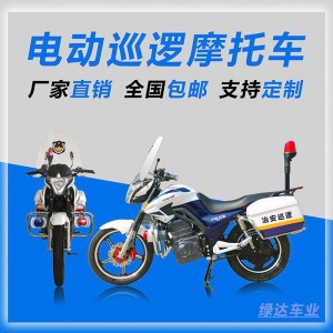 电动巡逻摩托车-魔影款